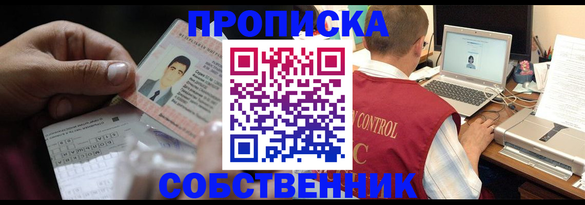 прописка ребенка в Балахне