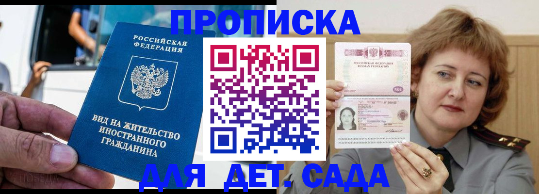 прописка от собственника в Балахне