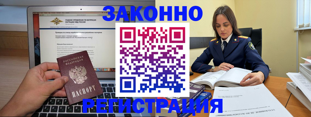 прописка гарантия в Балахне