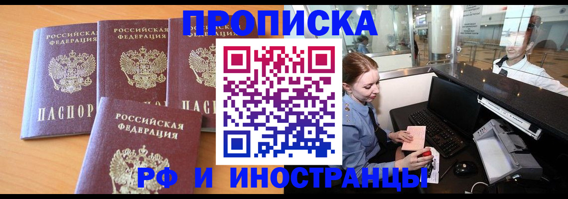 миграционный учет в Балахне