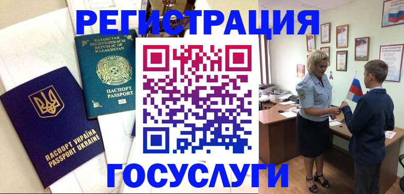 прописка законно в Балахне