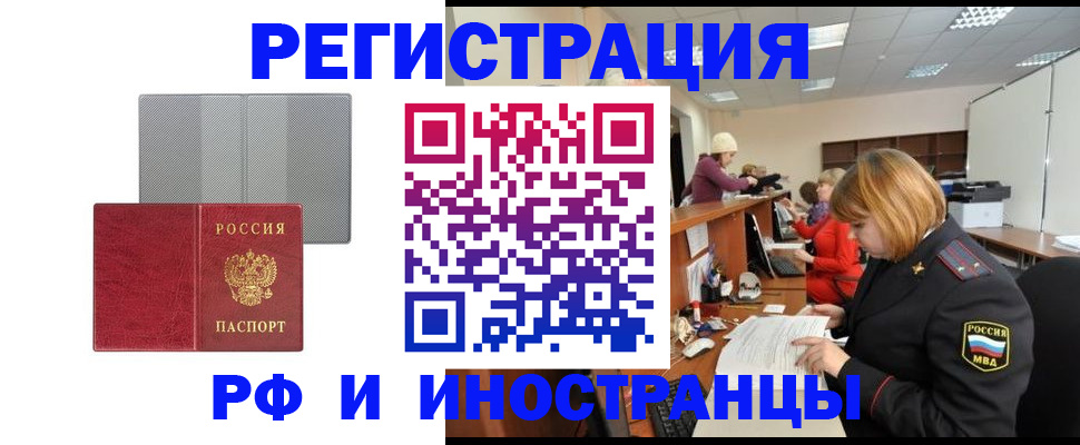 прописка для военкомата в Балахне