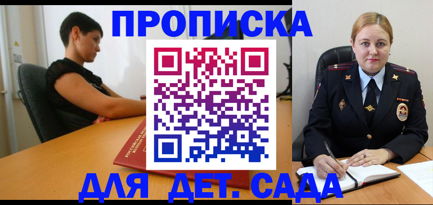 где прописаться в Балахне