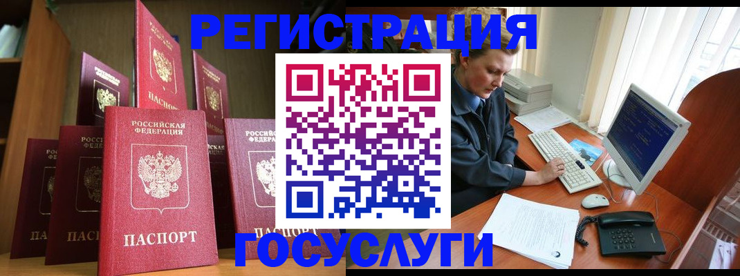 прописка для кредита в Балахне